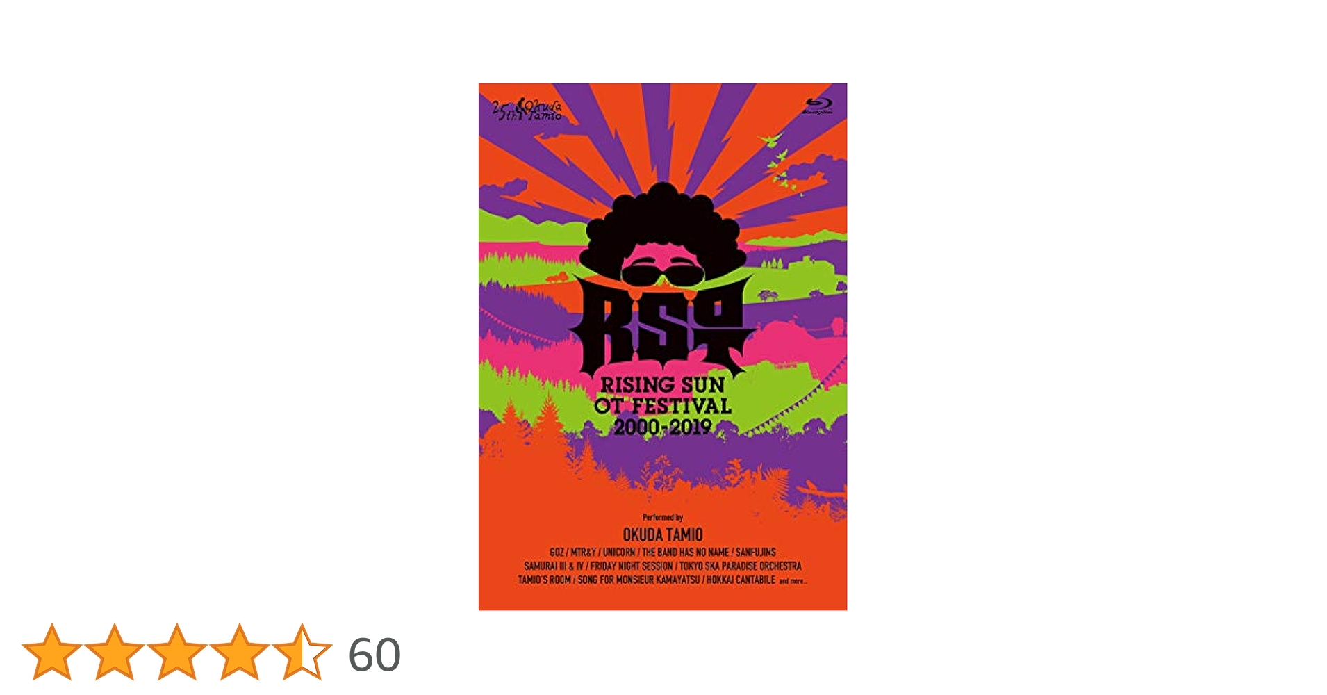 Amazon.co.jp: RISING SUN OT FESTIVAL 2000-2019 (完全生産限定